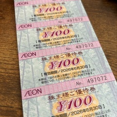 AEON 株主優待券2500円x2
の画像