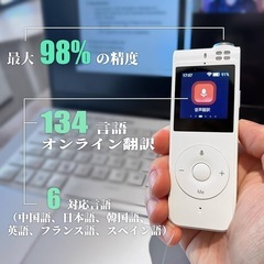 【最安値】ボイスレコーダー 即時翻訳対応 文字起こし機能付き費用無料 ノイズキャンセリングの画像