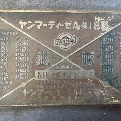 珍品　発動機　ヤンマーディーゼル　Ｎ１８の画像