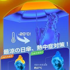 日傘

の画像