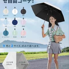 日傘

