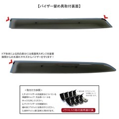新品🍀スズキハスラー　ドアバイザーの画像