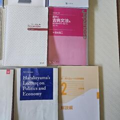 大学受験の参考書の画像
