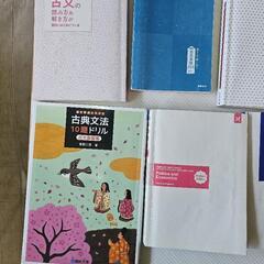 大学受験の参考書の画像