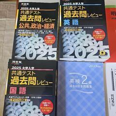 大学受験の参考書の画像