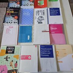 大学受験の参考書