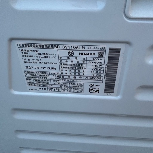 【引取限定】HITACHI ビッグドラム 洗濯機 11kg BD-SV110A