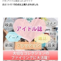 ハムデリー　コレクション収納ファイル　A4ワイドの画像