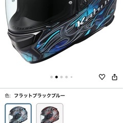 🏍️OG KABUTO バイク　フルフェイスヘルメット⛑️の画像