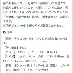 モンベル　mont-bell カバーオール　つなぎ　2着あり　115-135サイズの画像