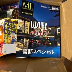 雑誌他、好きなだけ300円の画像