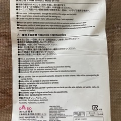 新品　遮光ネット　日除の画像