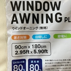 新品　遮光ネット　日除の画像