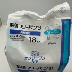 前後フリーパンツMサイズ　2個セットの画像