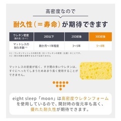 値下げ可能　極美品　昭和西川　マットレス　ダブル　eight sleep 　通常価格49000円の画像