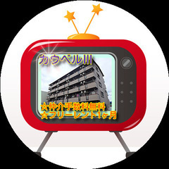 🥎カウベルⅢ410号室🥎✨仲介手数料無料✨敷金・礼金なし（…