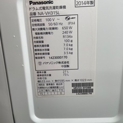 ドラム洗濯乾燥機　7kg　パナソニック 　 ヒートポンプ式　NA-VH31SLの画像