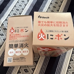 火にポン
の画像