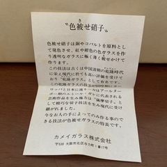切り子　2客の画像