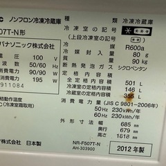 冷蔵庫の画像