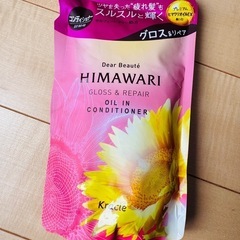 HIMAWARIトリートメント