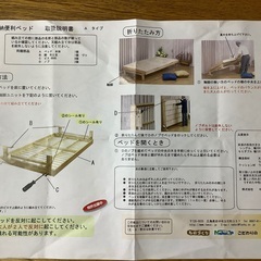 スノコベッドの画像