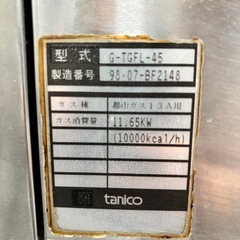 taniko タニコーガスフライヤー G-TGFL-45 都市ガス13A用 都市ガス 業務用 厨房機器 ジャンク品の画像