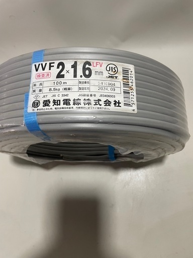 VVFケーブル2.0mm×3芯 100m巻 愛知電線 グレー 型式:VVF2.0mm×3C