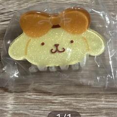 ポムポムプリングッズください。