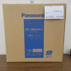 リユースのサカイ東金店 Panasonic 電気カーペット TJ12864の画像