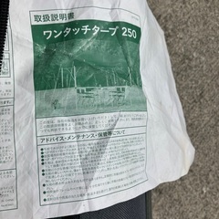 ワンタッチタープ　250 カインズ