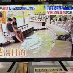 TV　オリオン　OL24WD100　2019　堺市　深井　【ジャ...