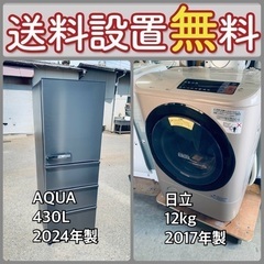 この価格はヤバい❗️しかも送料設置無料❗️冷蔵庫/洗濯機の大特価...