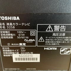 TOSHIBA REGZA 32型　液晶テレビの画像