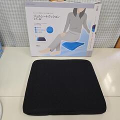 NITORI　ジェルシートクッション
