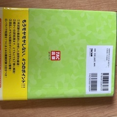 簿記二級の画像