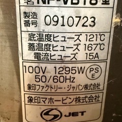 炊飯器の画像