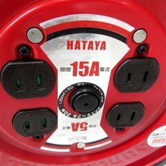 HATAYA コードリール S-30型 有効長29m 4口 屋内用 電工ドラム 畑屋製作所 苫小牧西店の画像