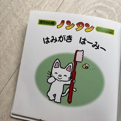 ノンタン　はみがきはーみーの画像