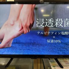 TV　オリオン　OL24WD100　2019　堺市　深井　【ジャ...