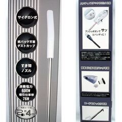 新品 2WAY スティックサイクロンクリーナー GD-HS8 自立式 ハンディ 掃除機  紙パック不要 ベジタブル Vegetable サイクロン方式 ☆ PayPay(ペイペイ)決済可能 ☆ 札幌市 豊平区 平岸 平岸店の画像