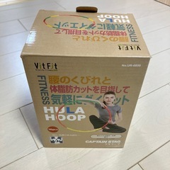 キャプテンスタッグ　フラフープ