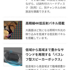 シャープテレビ40V 4T-C40BH1　　の画像
