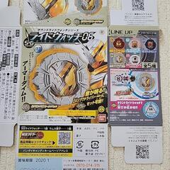 仮面ライダージオウ　ライドウオッチ5点の画像