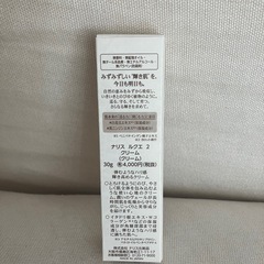 【新品未使用】ルクエ　ナリス　クリーム　サキナ　LUQUE CRÈME 30gの画像