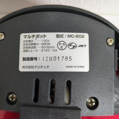 ドリテック  マルチポットの画像