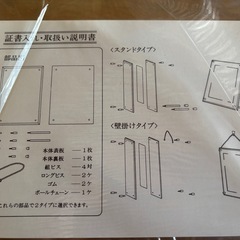 証書入れの画像
