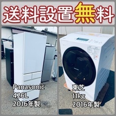 送料設置無料❗️限界価格に挑戦⭐️冷蔵庫/洗濯機の今回限りの激安...