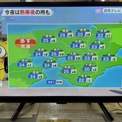 TV　オリオン　OL24WD100　2019　堺市　深井　【ジャ...