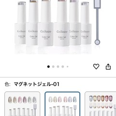 ジェルネイル  マグネットネイル  セットの画像